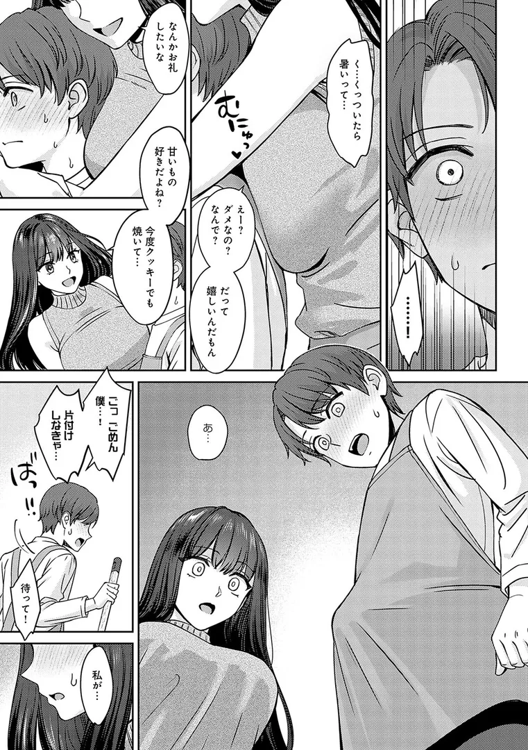【エロ漫画】年上限定【大島あき】無料エロ漫画商業誌のフル画像11