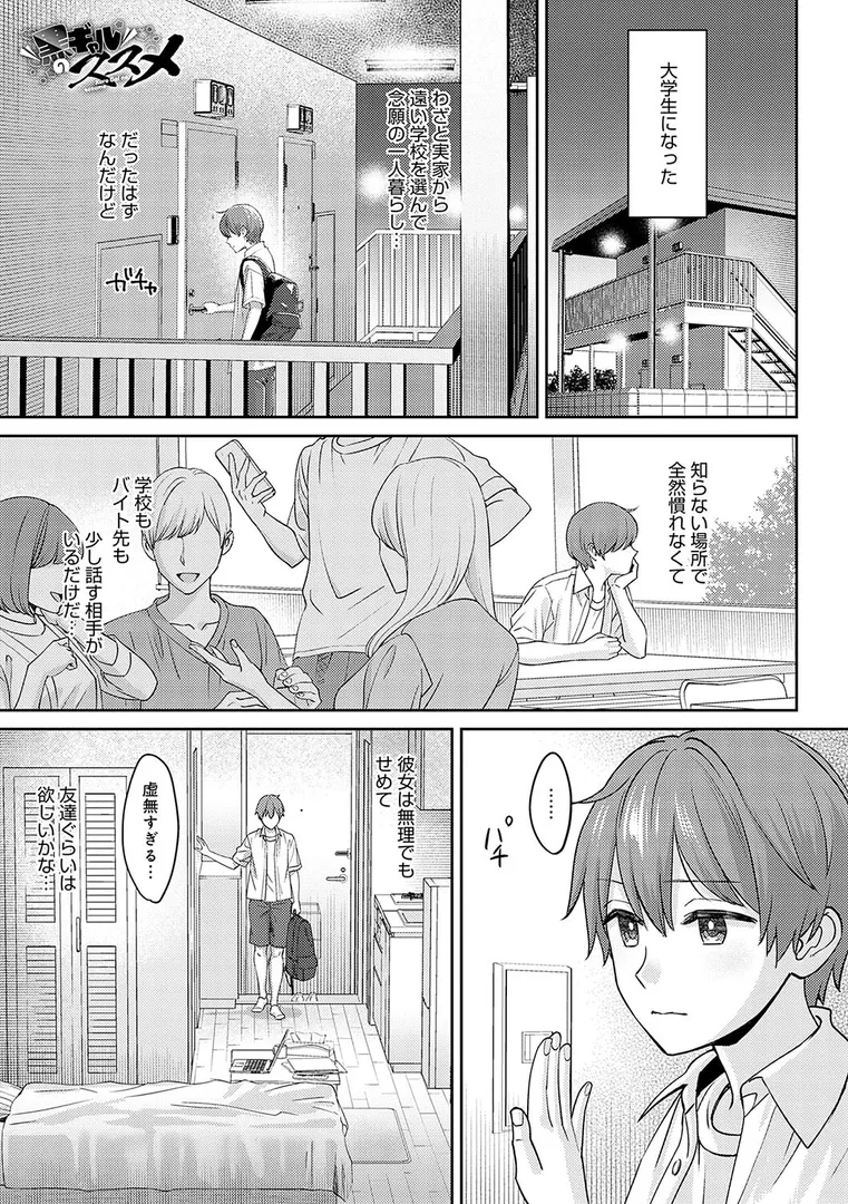 【エロ漫画】年上限定【大島あき】無料エロ漫画商業誌 画像14