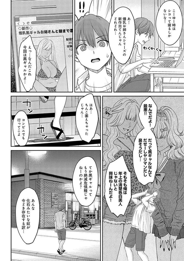 【エロ漫画】年上限定【大島あき】無料エロ漫画商業誌 漫画フル画像15