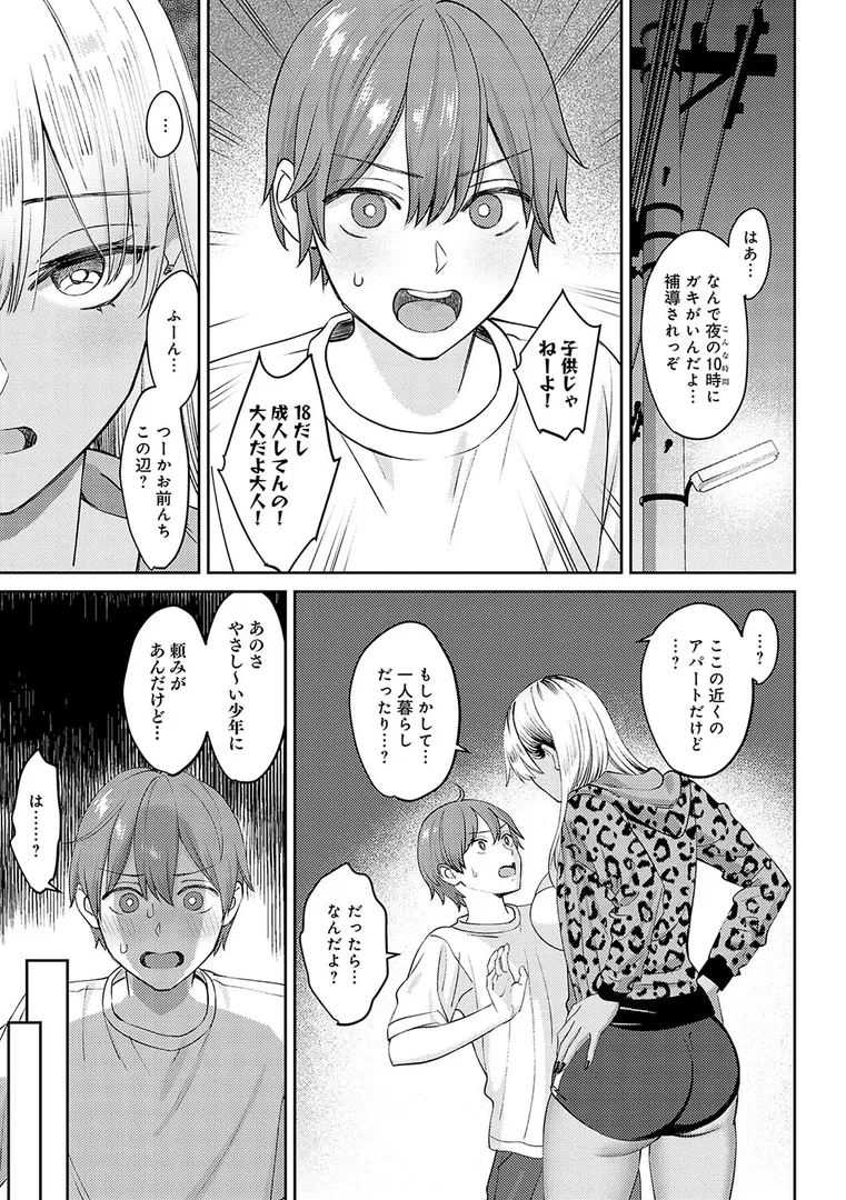 【エロ漫画】年上限定【大島あき】無料エロ漫画商業誌 フル漫画画像18