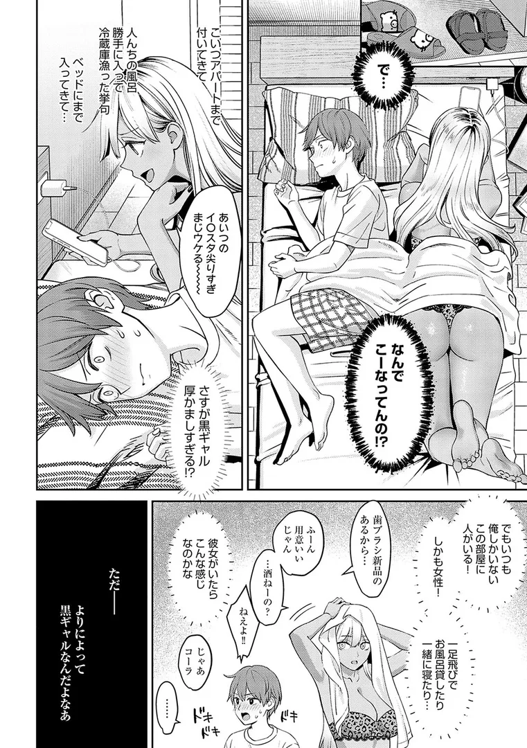 【エロ漫画】年上限定【大島あき】無料エロ漫画商業誌 画像19