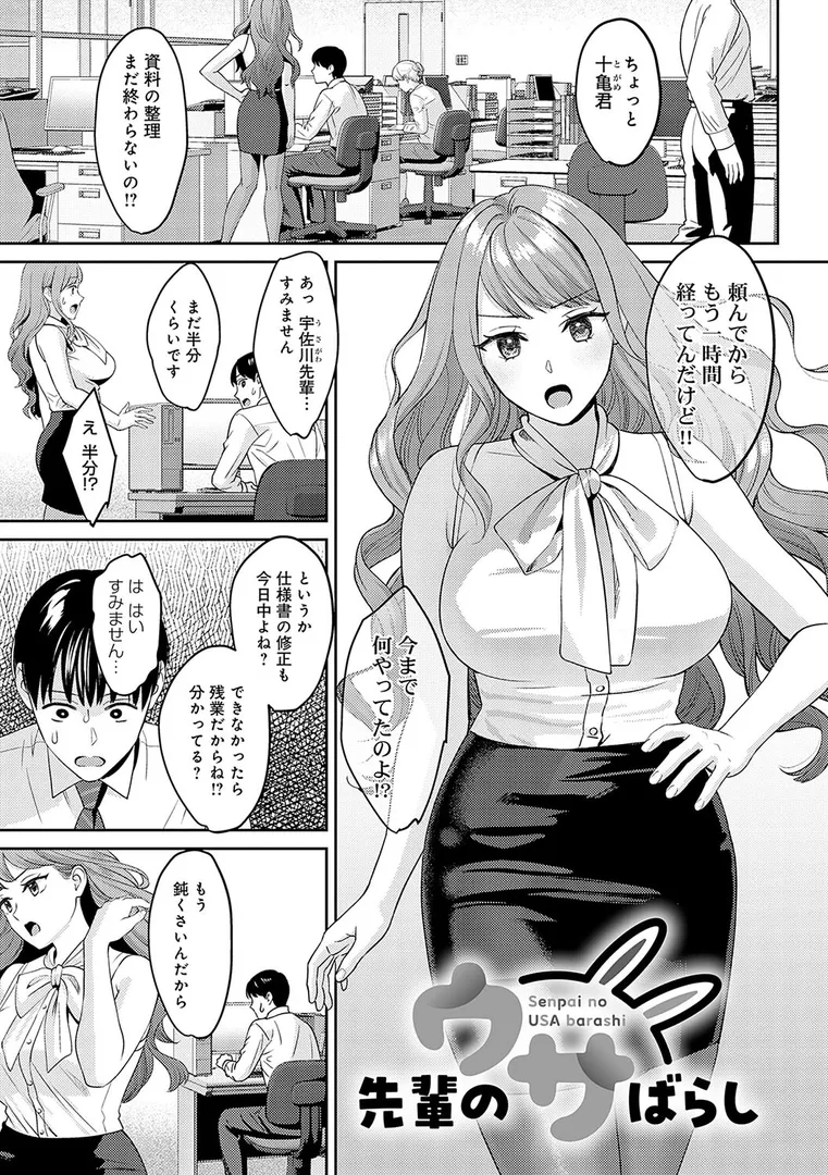 【エロ漫画】年上限定【大島あき】無料エロ漫画商業誌 エロ画像22