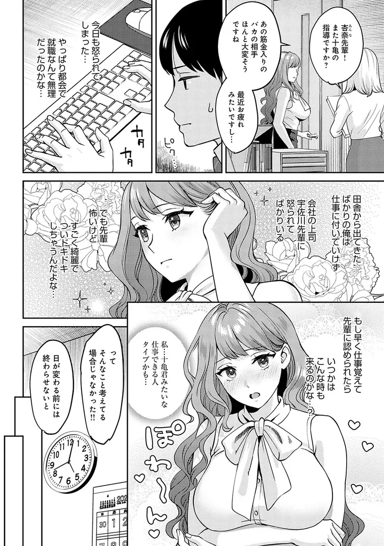 【エロ漫画】年上限定【大島あき】無料エロ漫画商業誌 フル漫画画像23