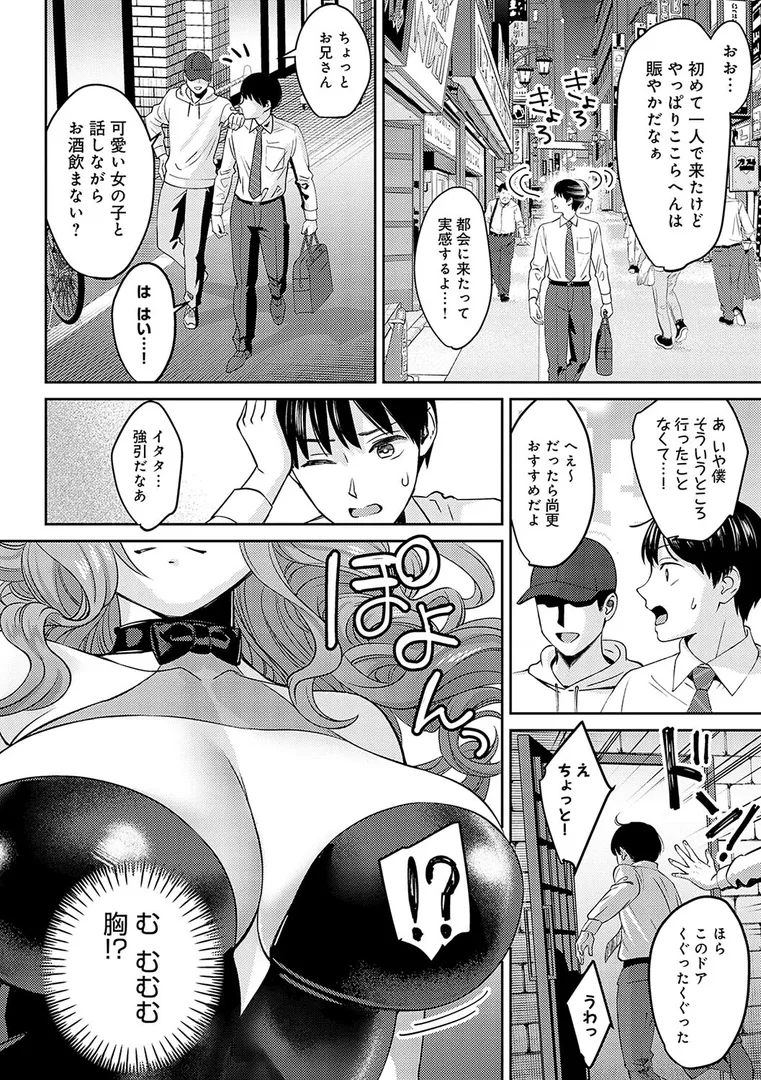 【エロ漫画】年上限定【大島あき】無料エロ漫画商業誌 漫画フル画像25