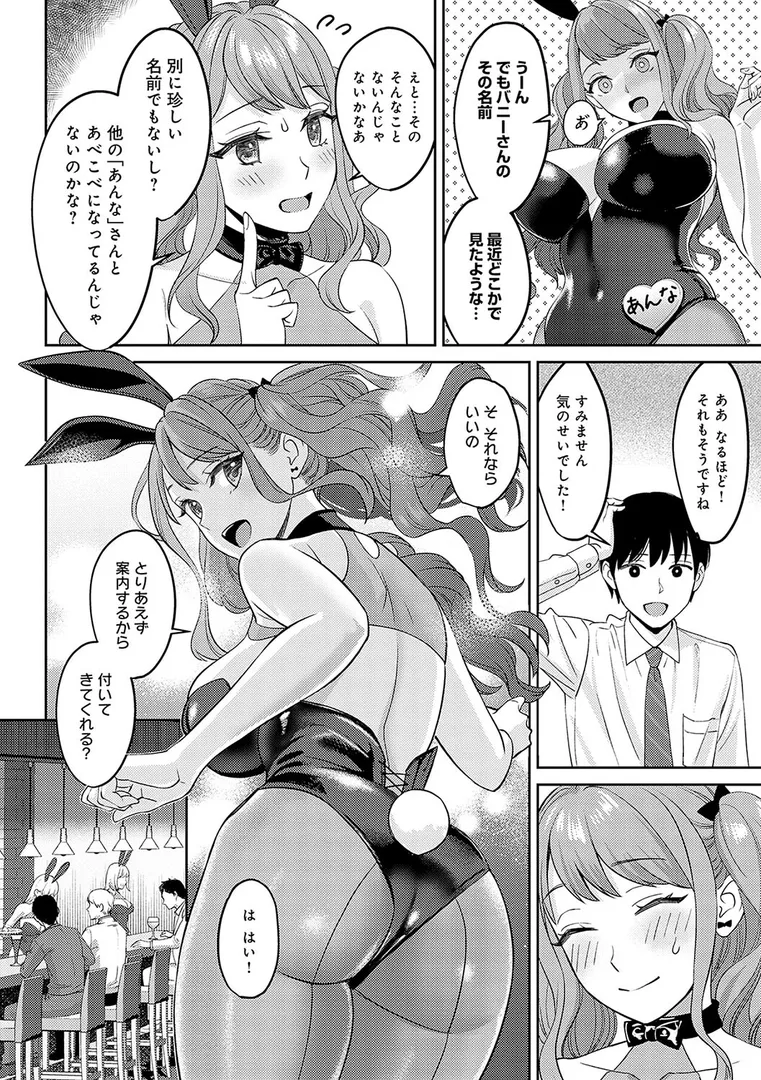 【エロ漫画】年上限定【大島あき】無料エロ漫画商業誌 エロ画像27