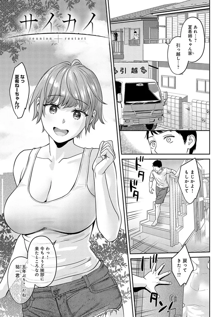 【エロ漫画】年上限定【大島あき】無料エロ漫画商業誌 画像29
