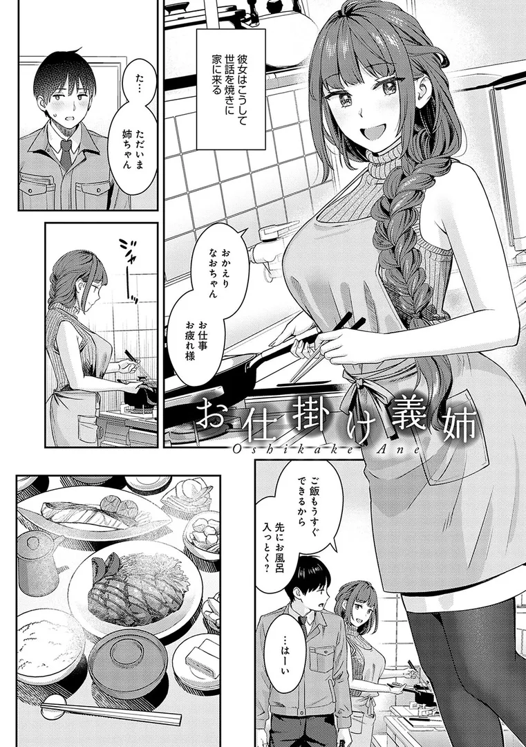 【エロ漫画】年上限定【大島あき】無料エロ漫画商業誌のフル画像31