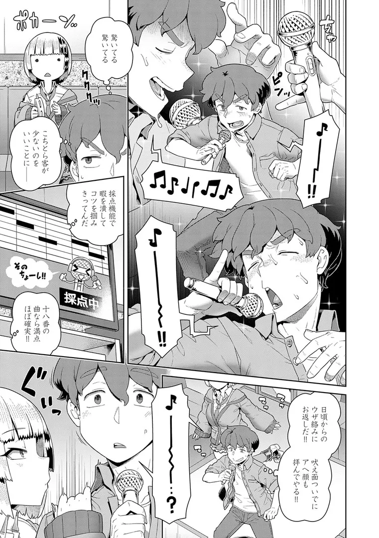 【エロ漫画】スキならスキだしスキなだけ【デジタル特装版】【交介】無料エロ漫画商業誌 エロ画像17