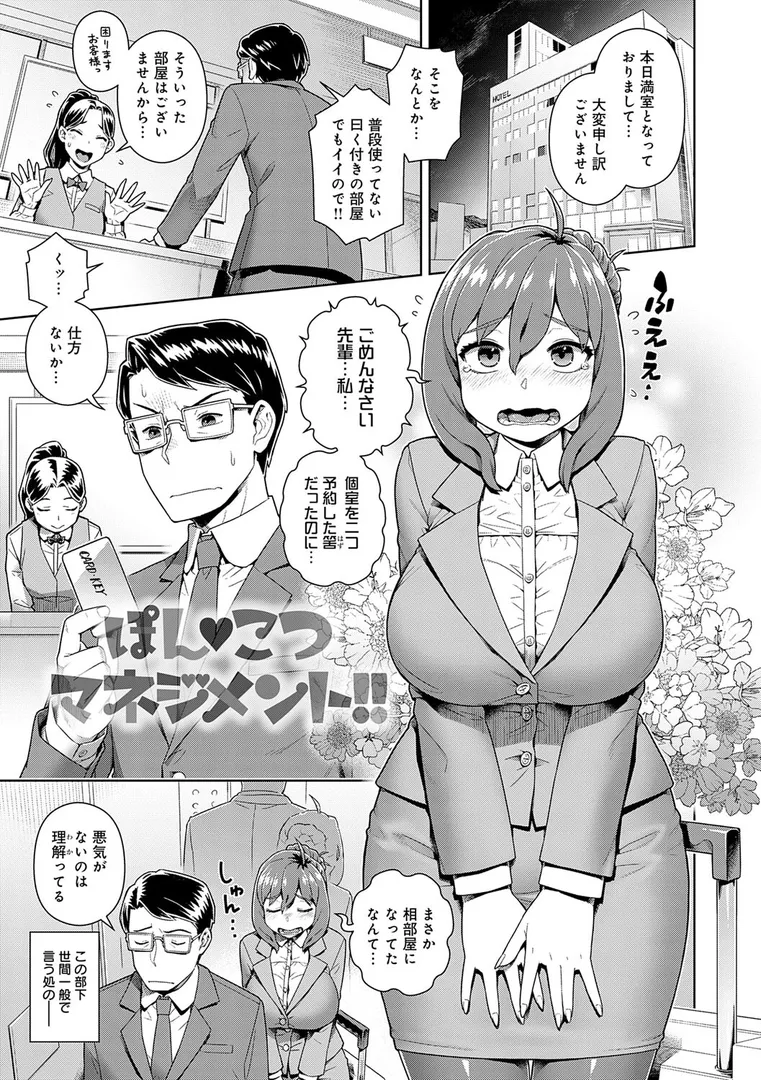 【エロ漫画】スキならスキだしスキなだけ【デジタル特装版】【交介】無料エロ漫画商業誌のフル画像21