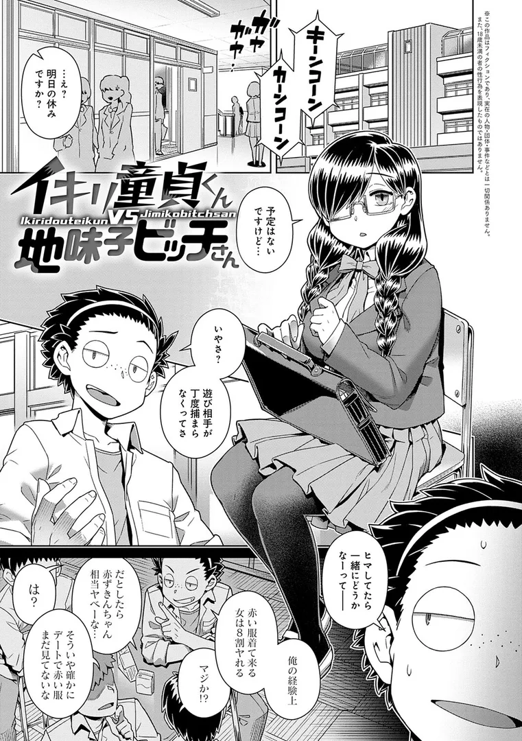 【エロ漫画】スキならスキだしスキなだけ【デジタル特装版】【交介】無料エロ漫画商業誌 フル漫画画像23