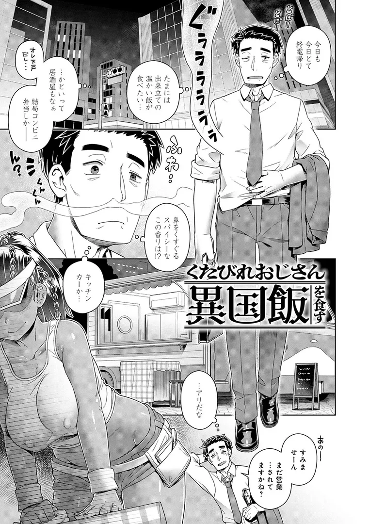 【エロ漫画】スキならスキだしスキなだけ【デジタル特装版】【交介】無料エロ漫画商業誌 画像24
