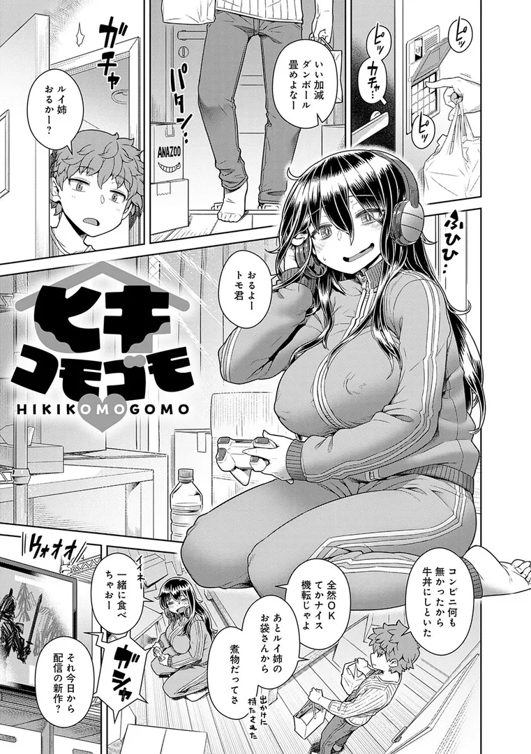 【エロ漫画】スキならスキだしスキなだけ【デジタル特装版】【交介】無料エロ漫画商業誌 漫画フル画像25