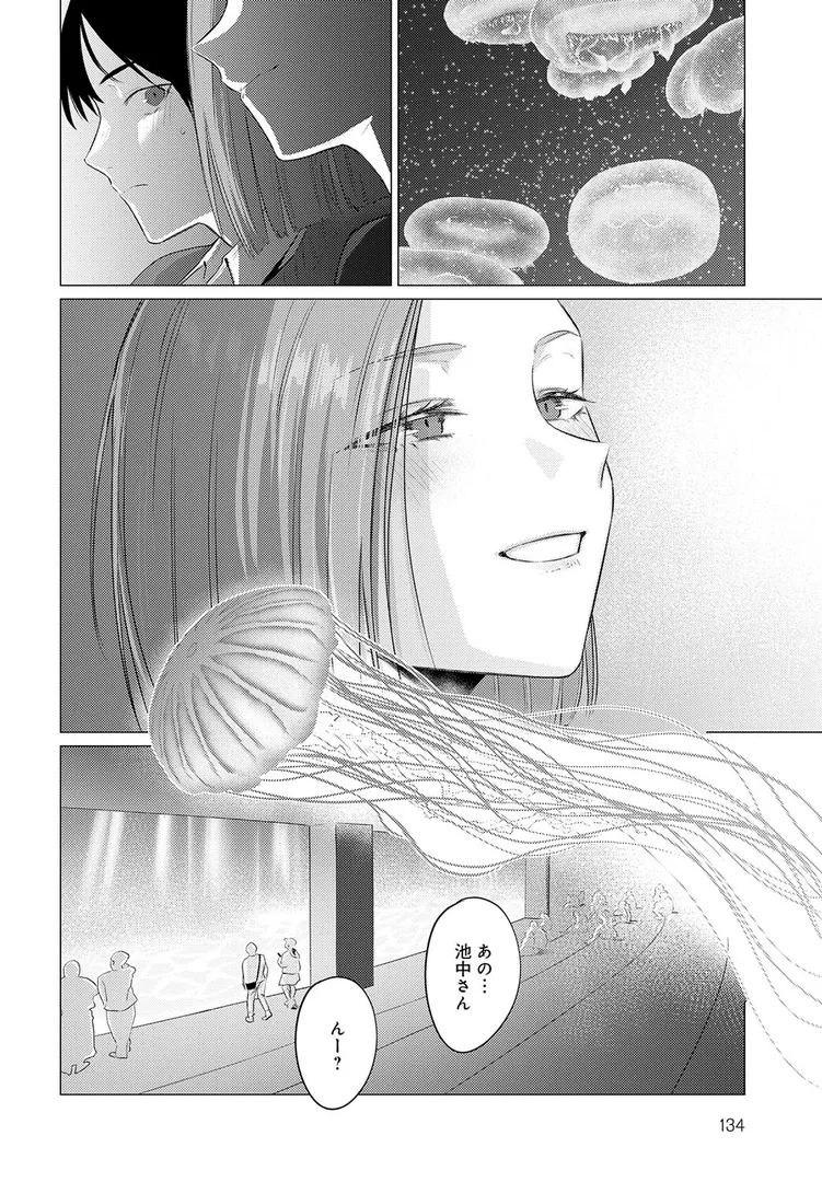 【エロ漫画】池魚之幸【九十九弐級】無料エロ漫画商業誌 画像4