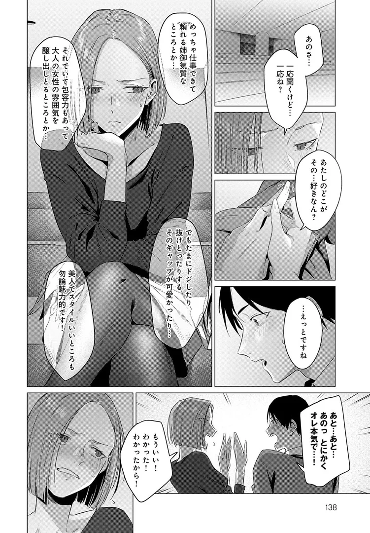 【エロ漫画】池魚之幸【九十九弐級】無料エロ漫画商業誌 フル漫画画像8