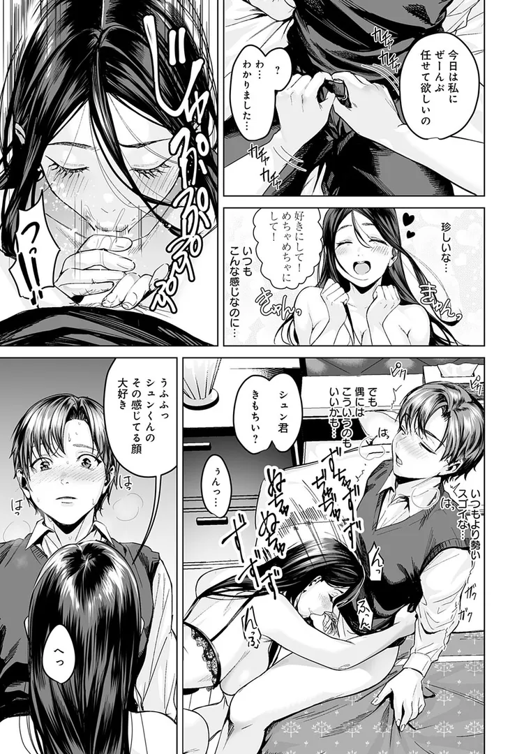 【エロ漫画】ヤリすぎですよ穂波さん！【トロ太郎】無料エロ漫画商業誌 漫画フル画像5
