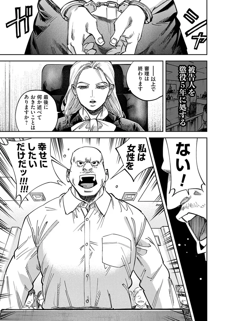 【エロ漫画】玉田明久のセックスジャーニー【ちめだ】無料エロ漫画商業誌 漫画フル画像5