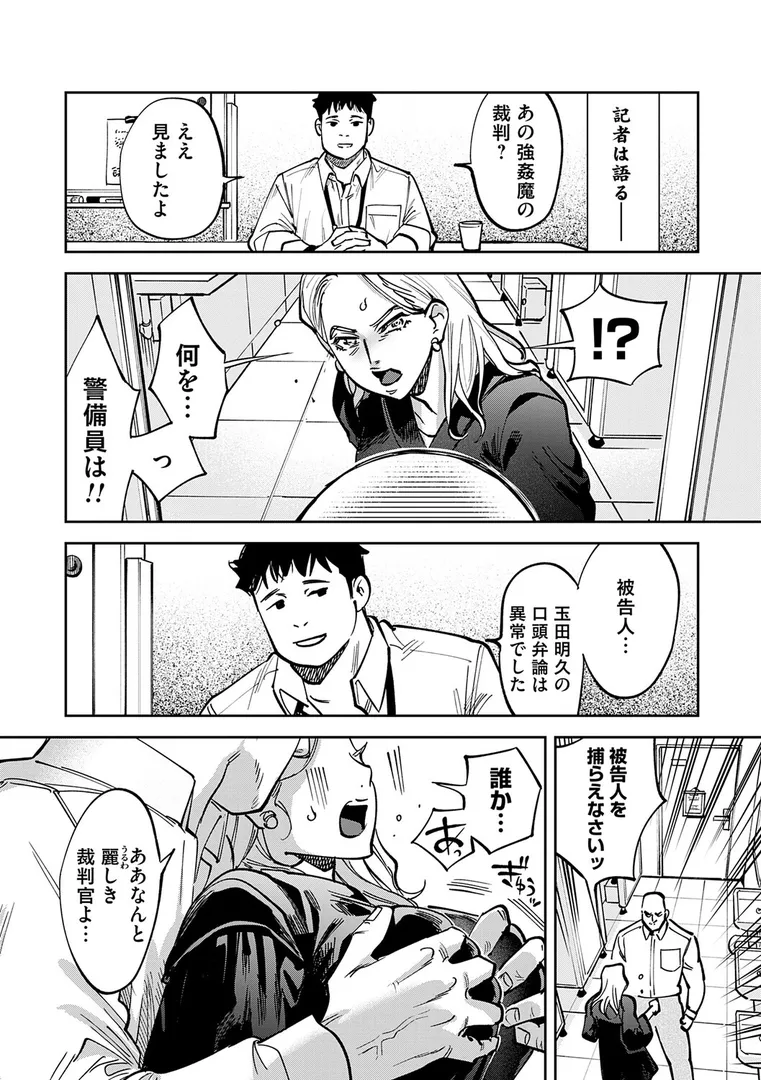 【エロ漫画】玉田明久のセックスジャーニー【ちめだ】無料エロ漫画商業誌のフル画像6