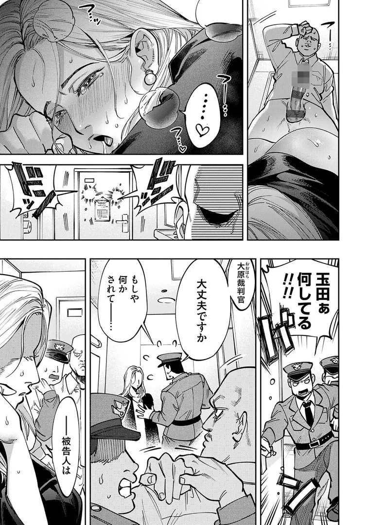 【エロ漫画】玉田明久のセックスジャーニー【ちめだ】無料エロ漫画商業誌のフル画像11