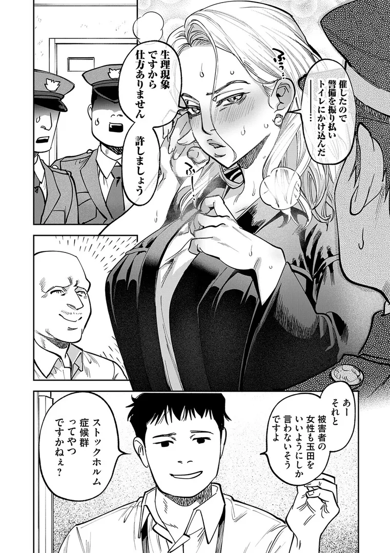 【エロ漫画】玉田明久のセックスジャーニー【ちめだ】無料エロ漫画商業誌 エロ画像12