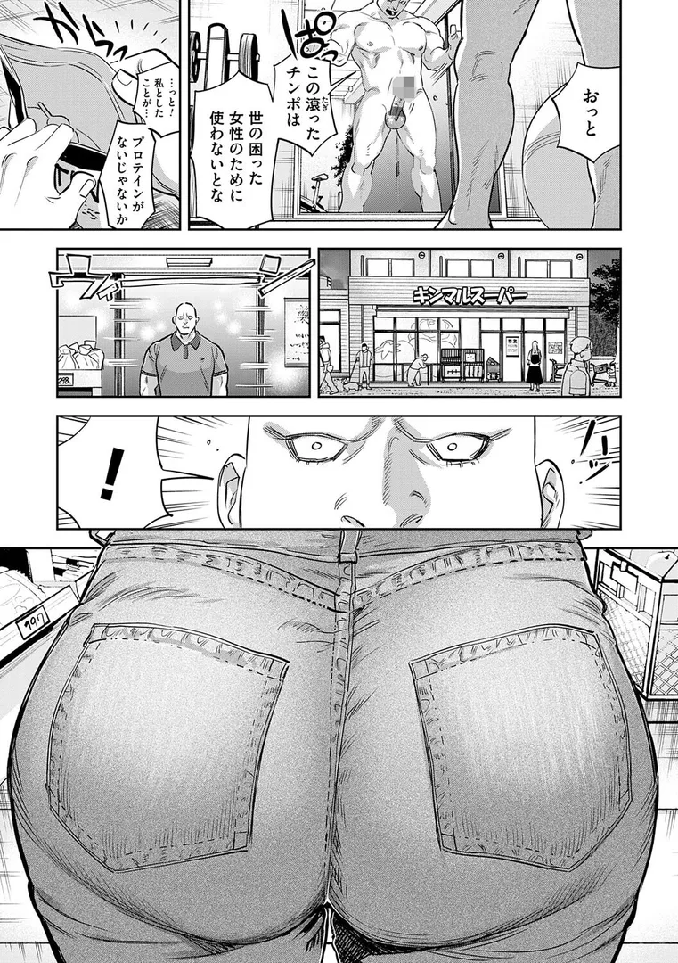 【エロ漫画】玉田明久のセックスジャーニー【ちめだ】無料エロ漫画商業誌 エロ画像17