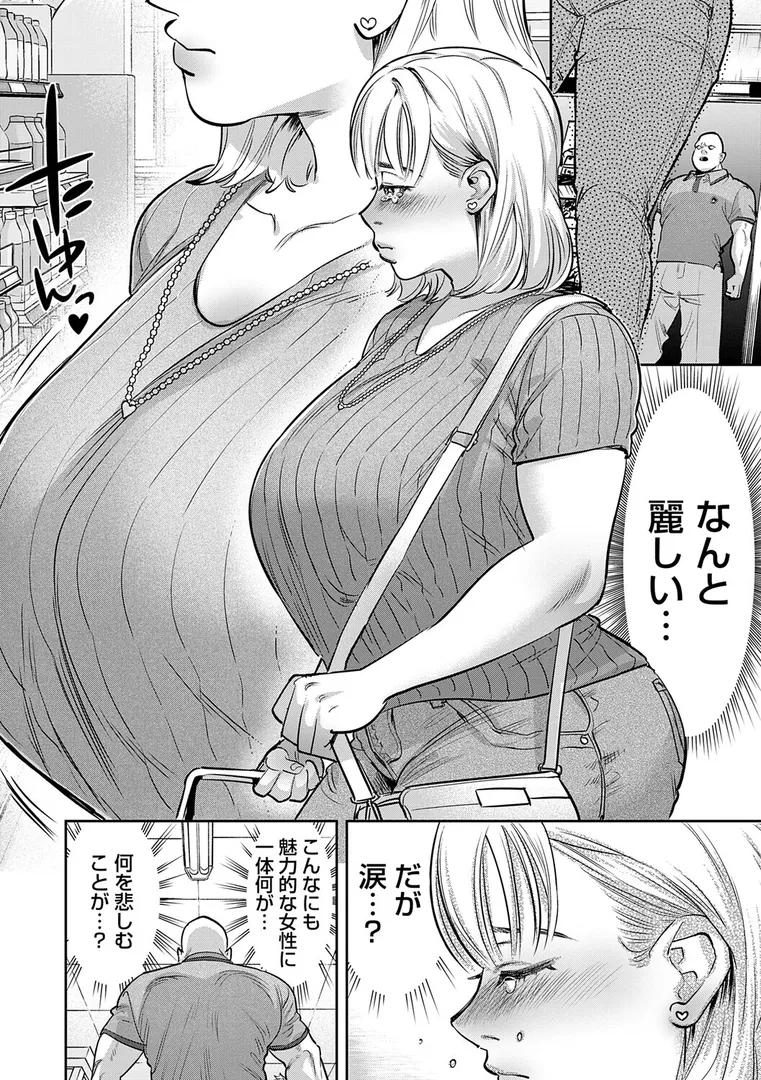 【エロ漫画】玉田明久のセックスジャーニー【ちめだ】無料エロ漫画商業誌 フル漫画画像18