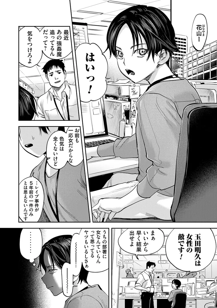 【エロ漫画】玉田明久のセックスジャーニー【ちめだ】無料エロ漫画商業誌 漫画フル画像20