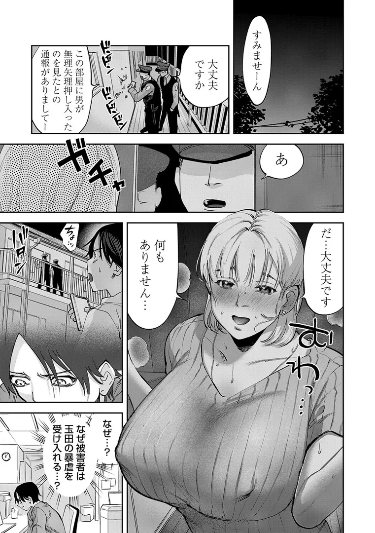 【エロ漫画】玉田明久のセックスジャーニー【ちめだ】無料エロ漫画商業誌のフル画像21