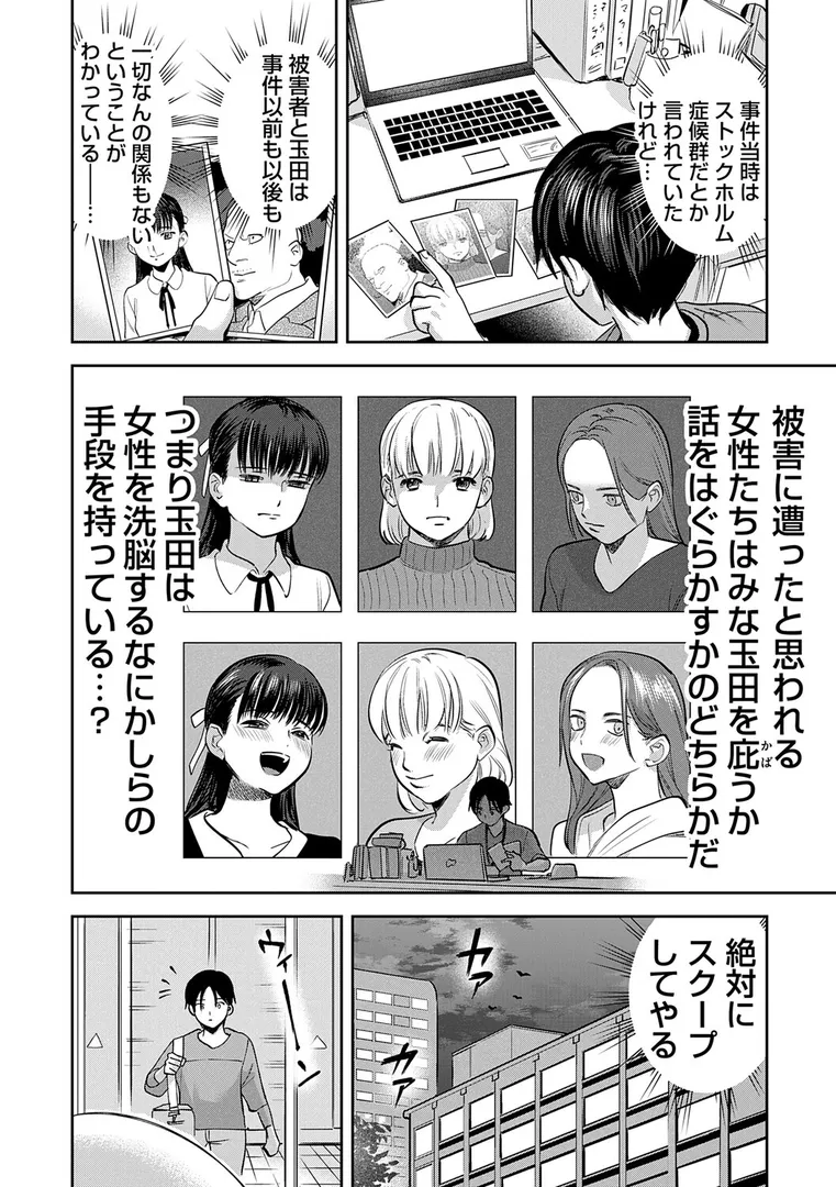 【エロ漫画】玉田明久のセックスジャーニー【ちめだ】無料エロ漫画商業誌 エロ画像22