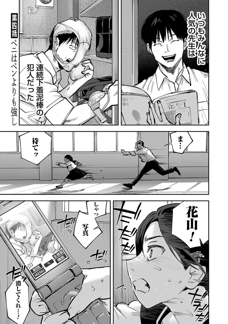 【エロ漫画】玉田明久のセックスジャーニー【ちめだ】無料エロ漫画商業誌 フル漫画画像23