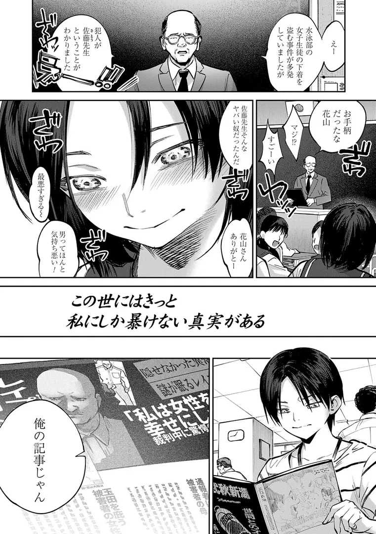 【エロ漫画】玉田明久のセックスジャーニー【ちめだ】無料エロ漫画商業誌 画像24