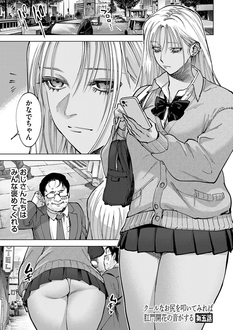 【エロ漫画】玉田明久のセックスジャーニー【ちめだ】無料エロ漫画商業誌 漫画フル画像25