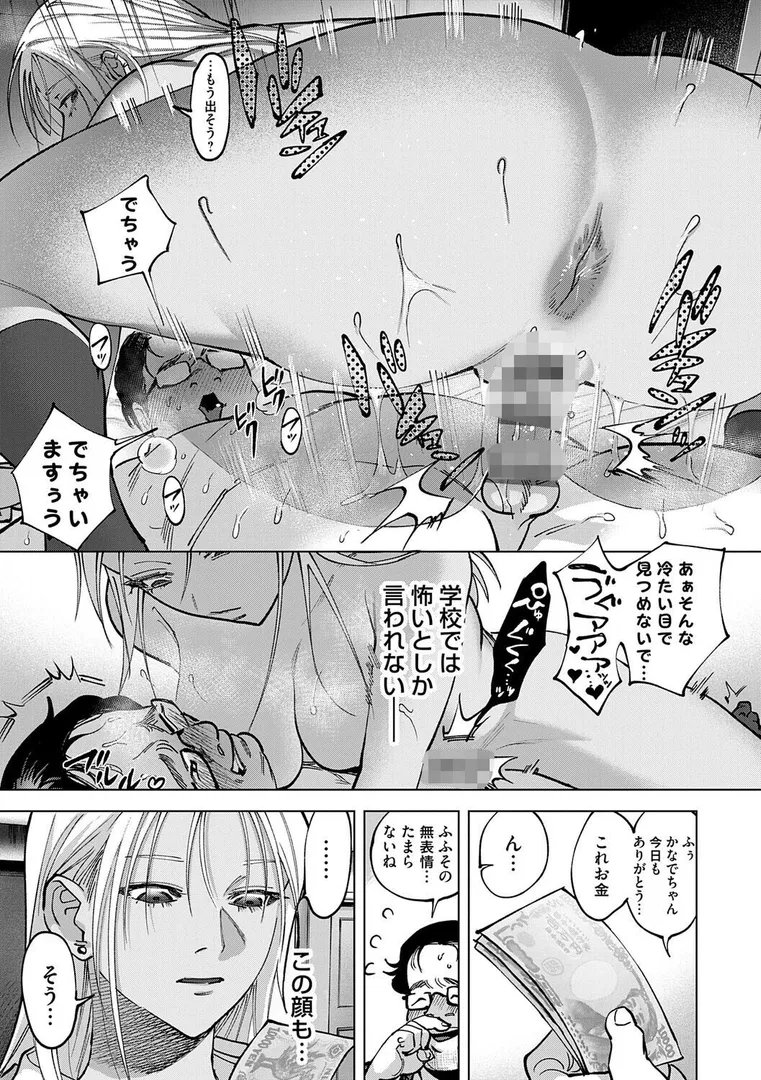 【エロ漫画】玉田明久のセックスジャーニー【ちめだ】無料エロ漫画商業誌 エロ画像27