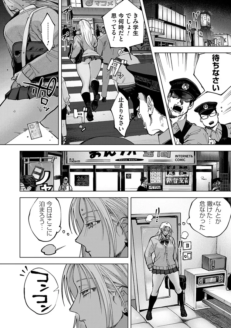 【エロ漫画】玉田明久のセックスジャーニー【ちめだ】無料エロ漫画商業誌 フル漫画画像28