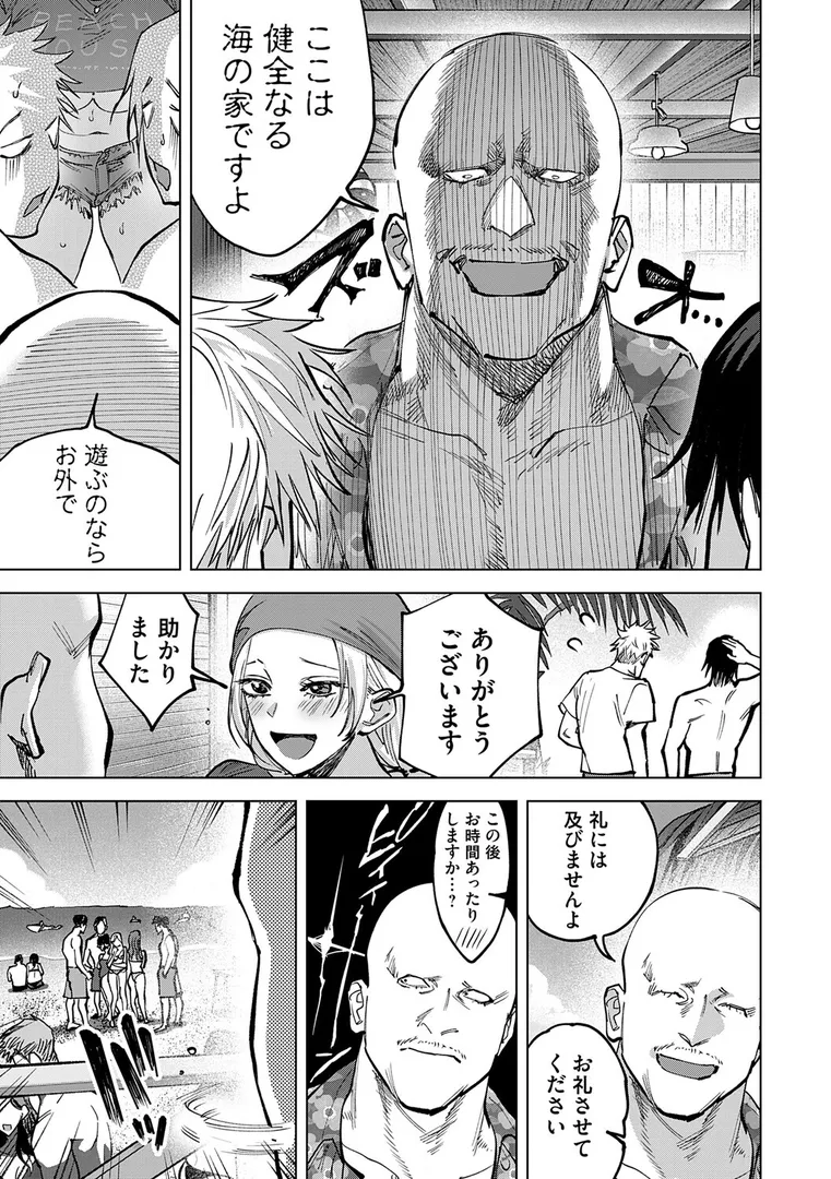 【エロ漫画】玉田明久のセックスジャーニー【ちめだ】無料エロ漫画商業誌のフル画像31