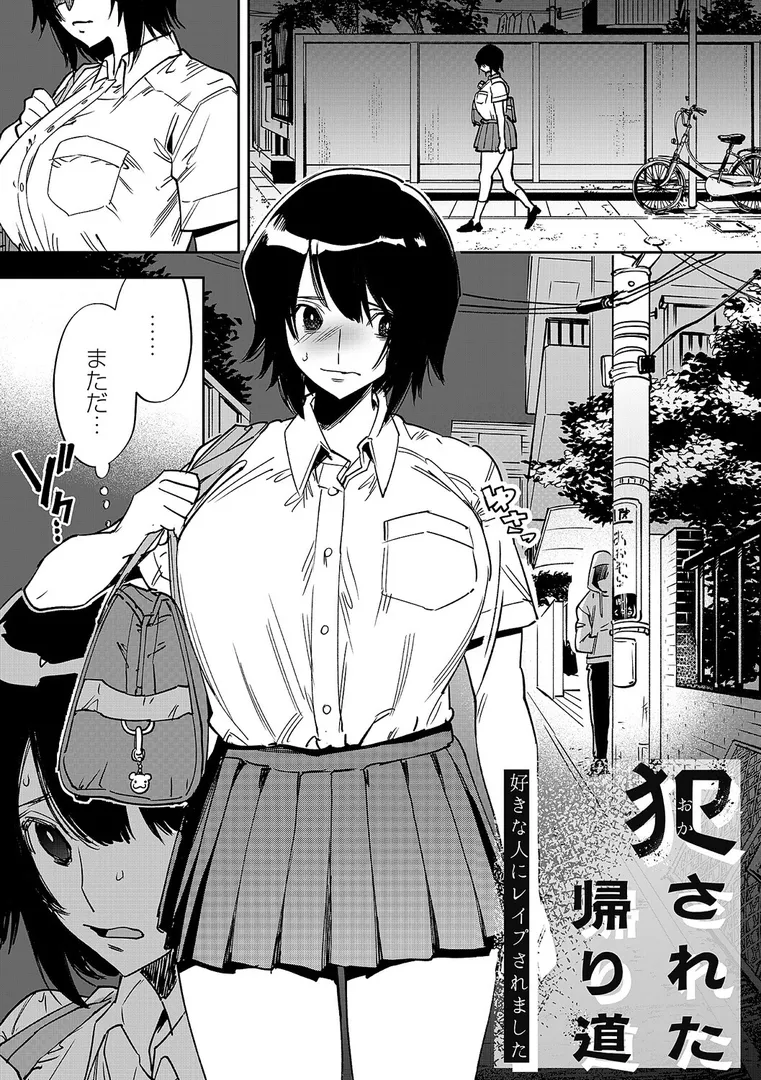 【エロ漫画】玉田明久のセックスジャーニー【ちめだ】無料エロ漫画商業誌 漫画フル画像35