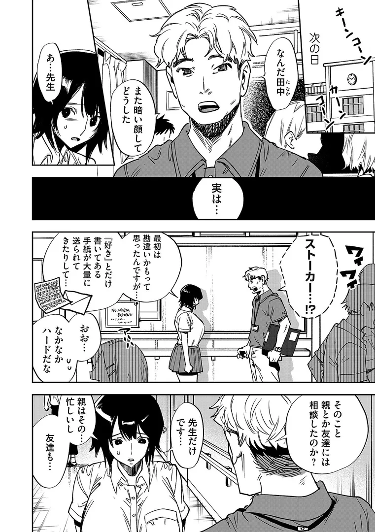 【エロ漫画】玉田明久のセックスジャーニー【ちめだ】無料エロ漫画商業誌のフル画像36