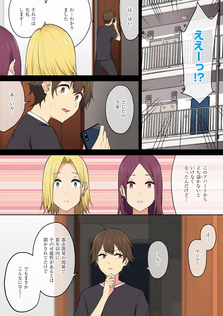【エロ漫画】今泉ん家はどうやらギャルの溜まり場になってるらしいB【のり伍郎】無料エロ漫画商業誌 エロ画像7