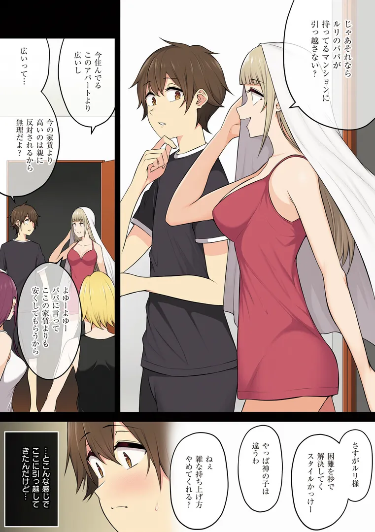 【エロ漫画】今泉ん家はどうやらギャルの溜まり場になってるらしいB【のり伍郎】無料エロ漫画商業誌 フル漫画画像8