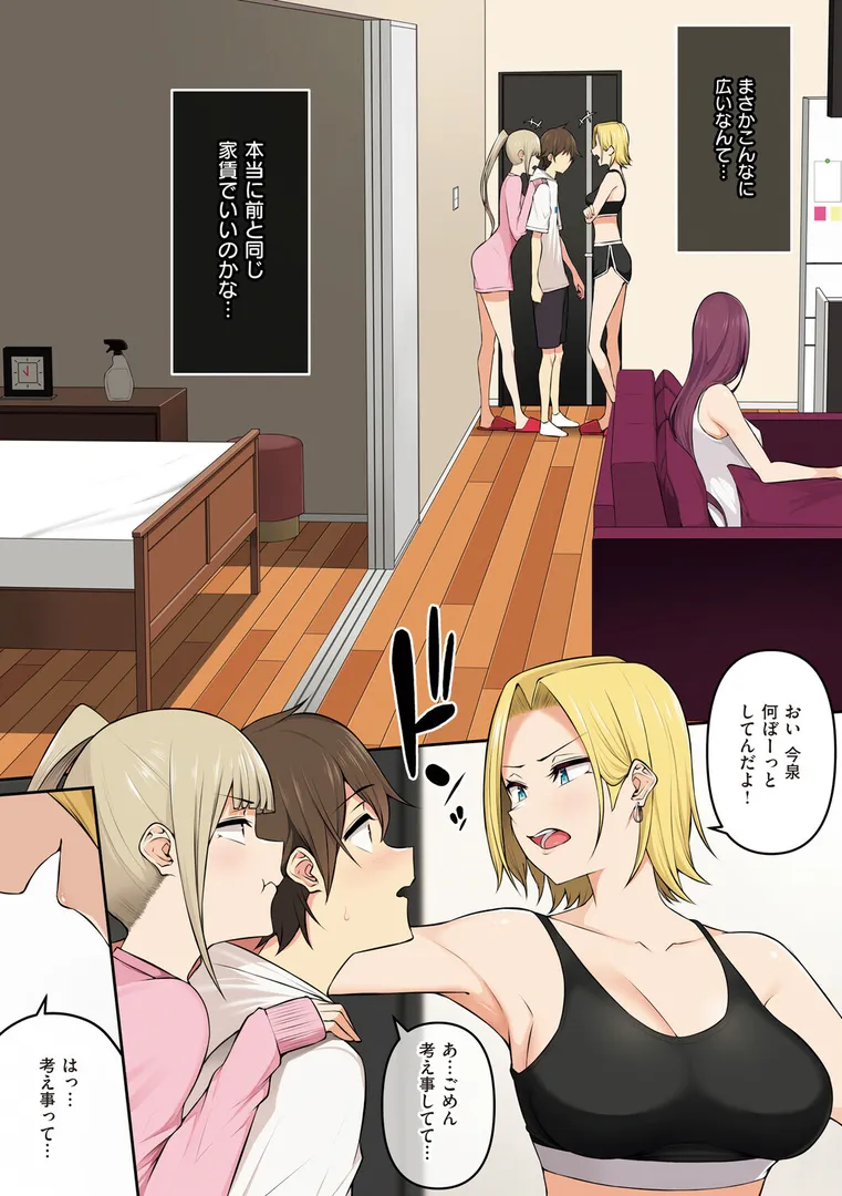 【エロ漫画】今泉ん家はどうやらギャルの溜まり場になってるらしいB【のり伍郎】無料エロ漫画商業誌 画像9