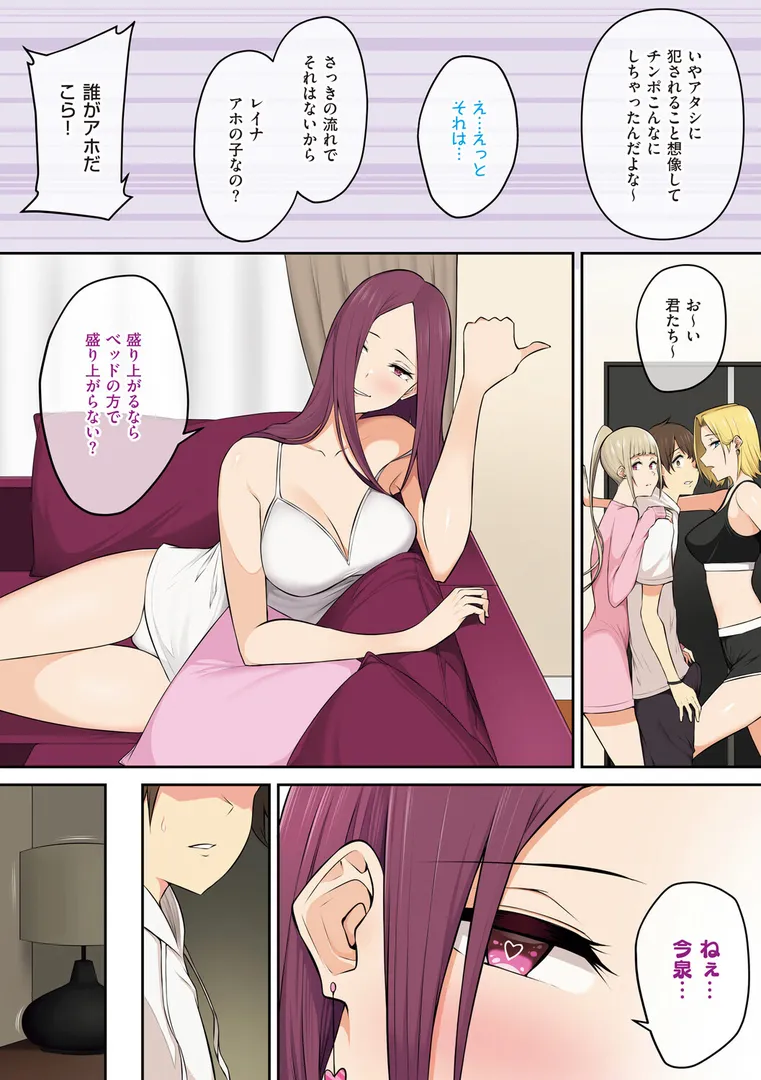 【エロ漫画】今泉ん家はどうやらギャルの溜まり場になってるらしいB【のり伍郎】無料エロ漫画商業誌のフル画像11