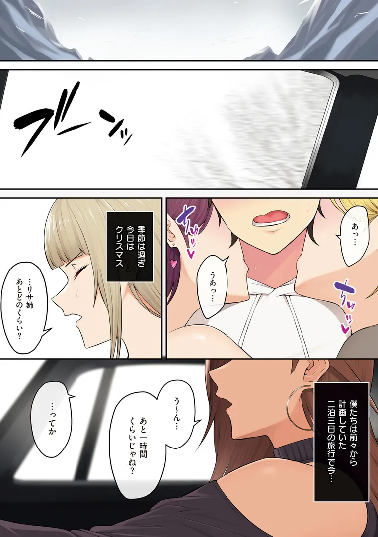 【エロ漫画】今泉ん家はどうやらギャルの溜まり場になってるらしいB【のり伍郎】無料エロ漫画商業誌 フル漫画画像13