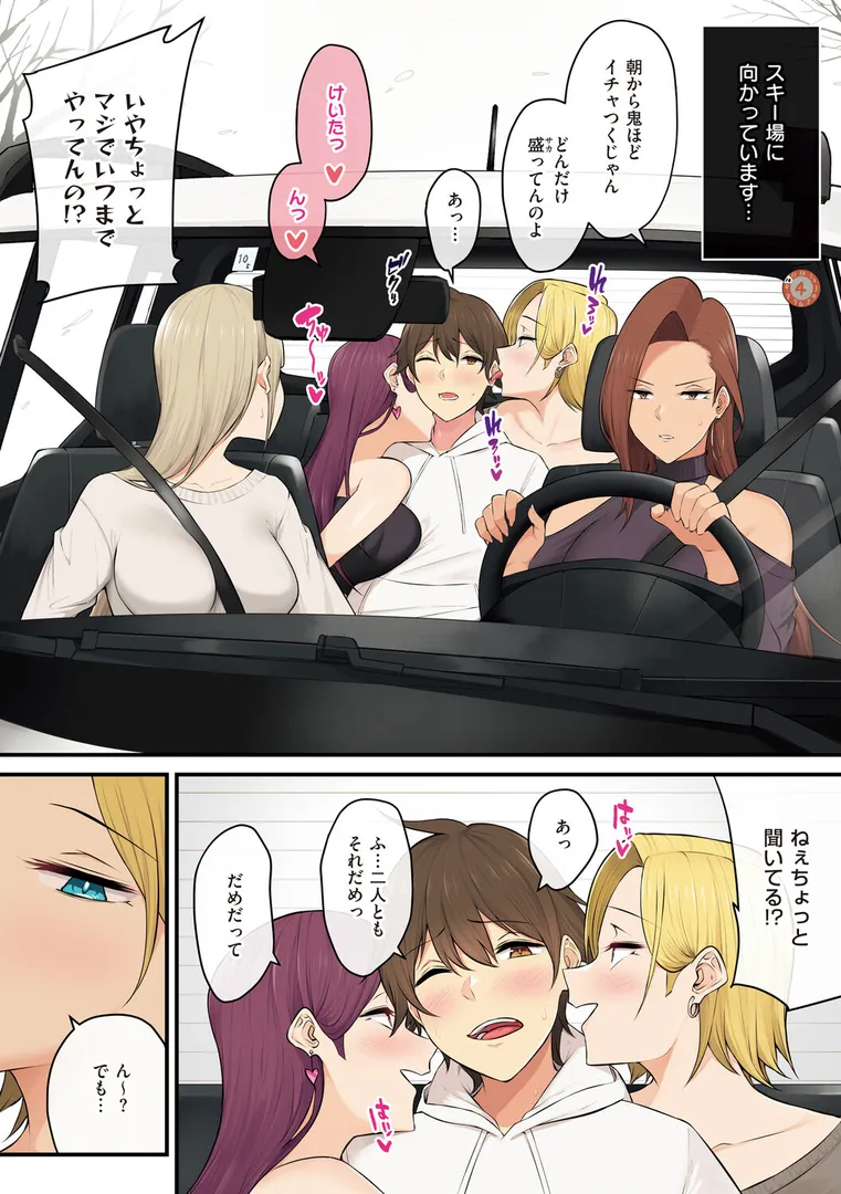 【エロ漫画】今泉ん家はどうやらギャルの溜まり場になってるらしいB【のり伍郎】無料エロ漫画商業誌 画像14