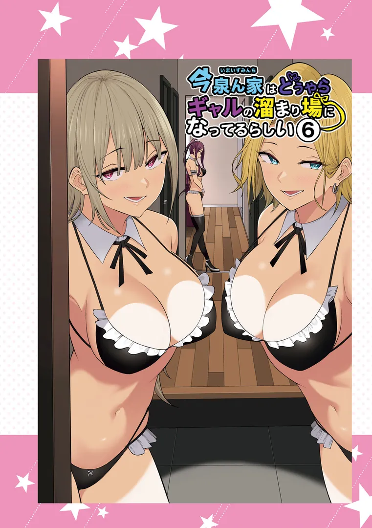 【エロ漫画】今泉ん家はどうやらギャルの溜まり場になってるらしいB【のり伍郎】無料エロ漫画商業誌のフル画像16