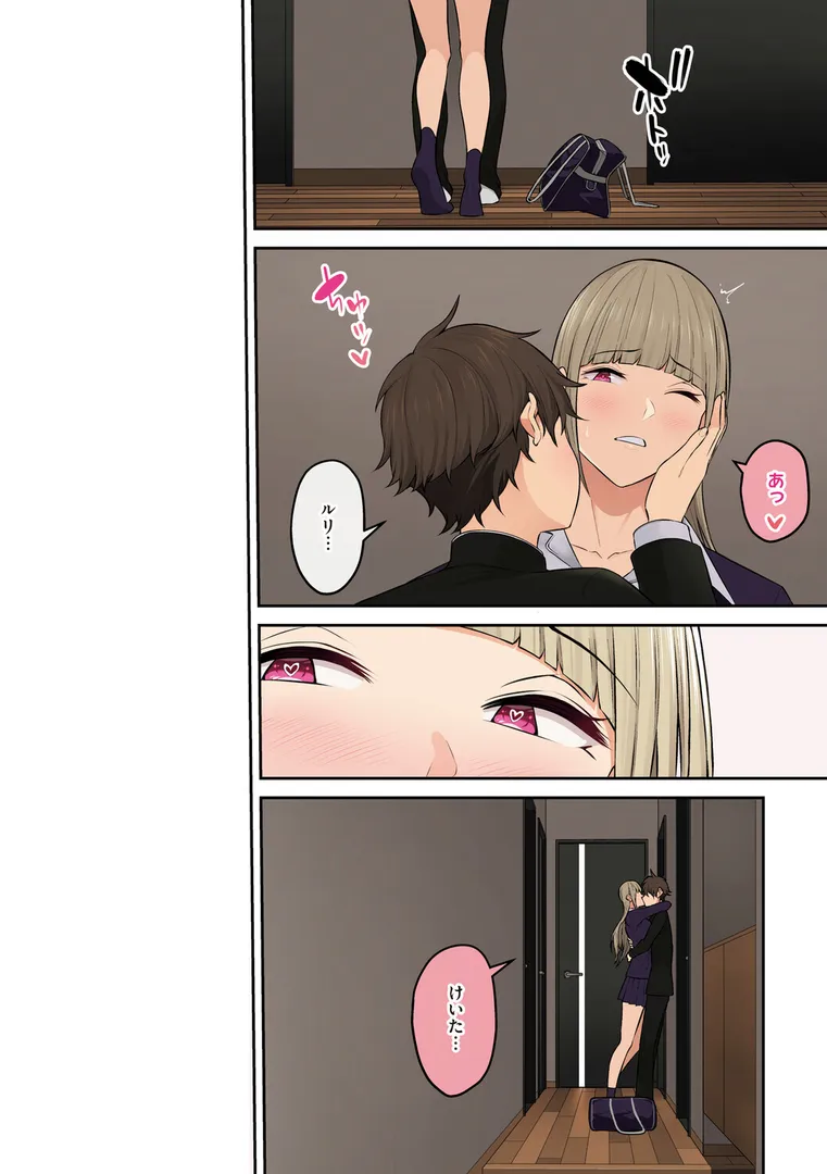 【エロ漫画】今泉ん家はどうやらギャルの溜まり場になってるらしいB【のり伍郎】無料エロ漫画商業誌 フル漫画画像18