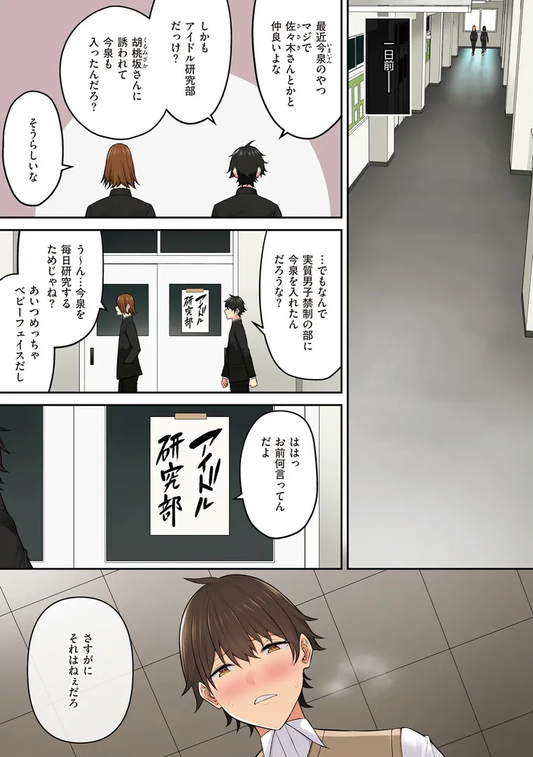 【エロ漫画】今泉ん家はどうやらギャルの溜まり場になってるらしいB【のり伍郎】無料エロ漫画商業誌 画像19