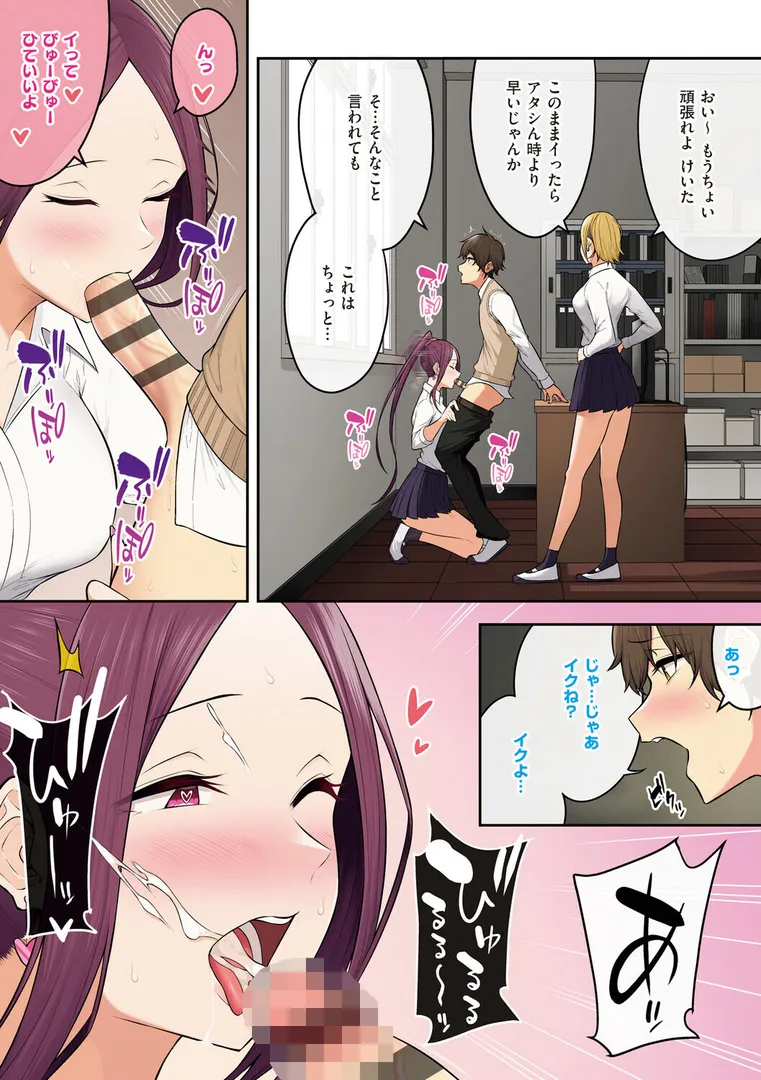 【エロ漫画】今泉ん家はどうやらギャルの溜まり場になってるらしいB【のり伍郎】無料エロ漫画商業誌のフル画像21