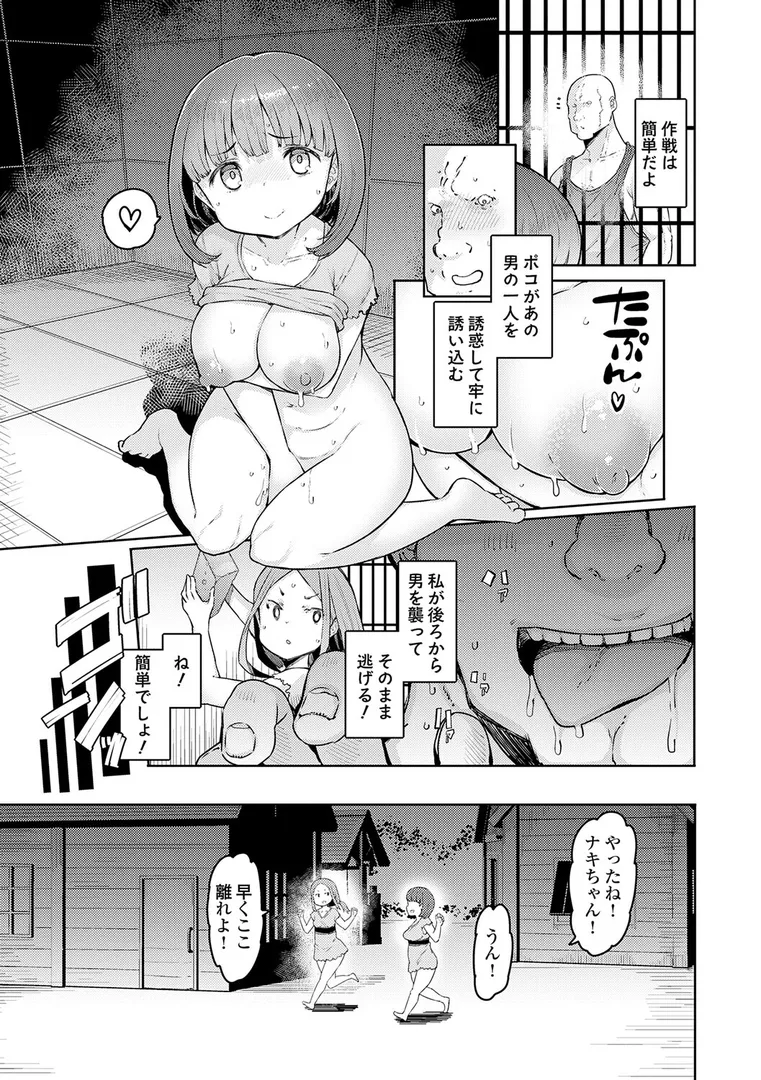 【エロ漫画】ゴブリンの王 〜仇討ちを成す者〜【EBA】無料エロ漫画商業誌のフル画像6