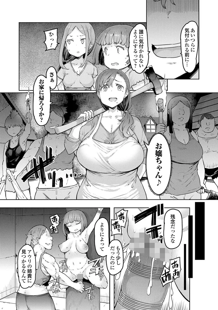 【エロ漫画】ゴブリンの王 〜仇討ちを成す者〜【EBA】無料エロ漫画商業誌 エロ画像7