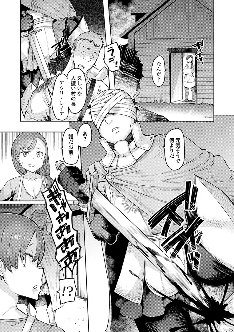 【エロ漫画】ゴブリンの王 〜仇討ちを成す者〜【EBA】無料エロ漫画商業誌 画像9