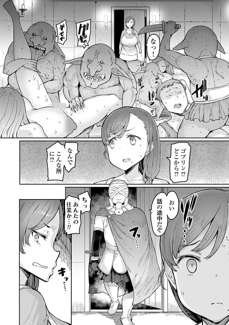 【エロ漫画】ゴブリンの王 〜仇討ちを成す者〜【EBA】無料エロ漫画商業誌 漫画フル画像10